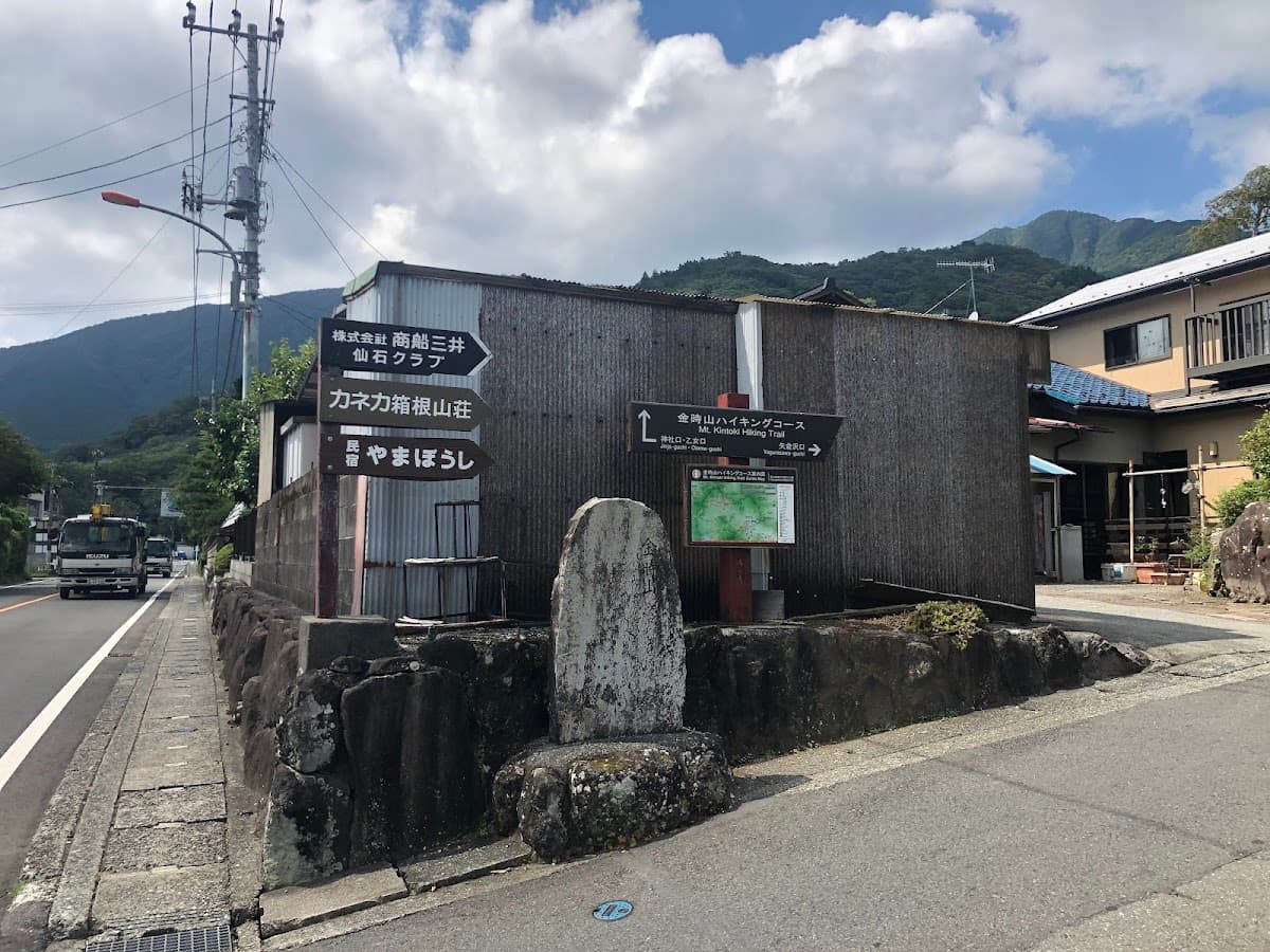 金時山麓 高原ハイキングコース